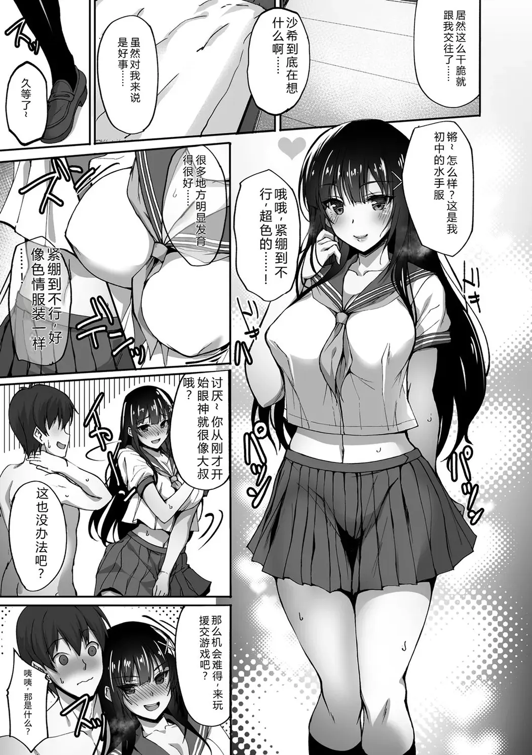 痴処女風紀委員の誰にも言えない淫靡なお願い