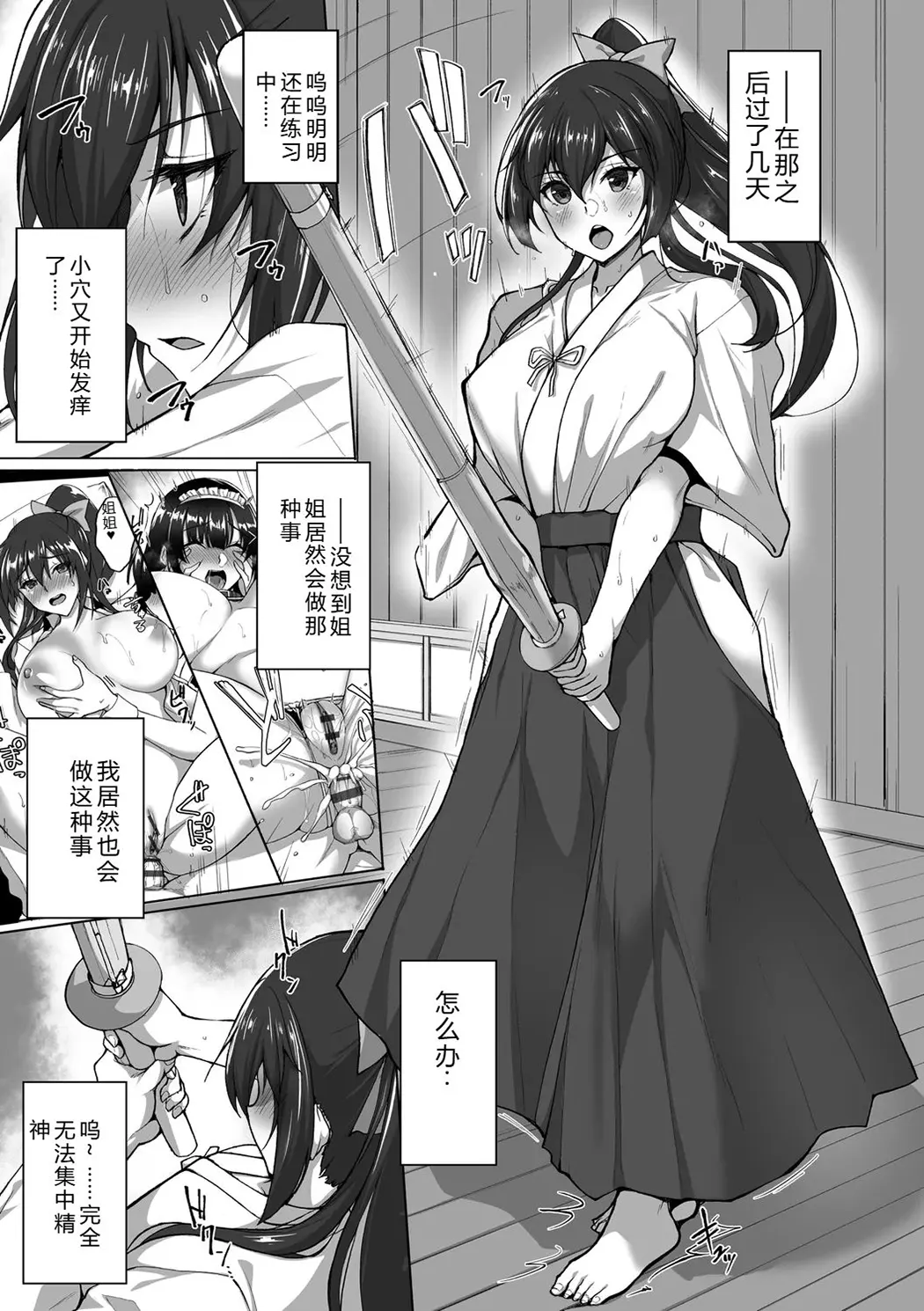 痴処女風紀委員の誰にも言えない淫靡なお願い