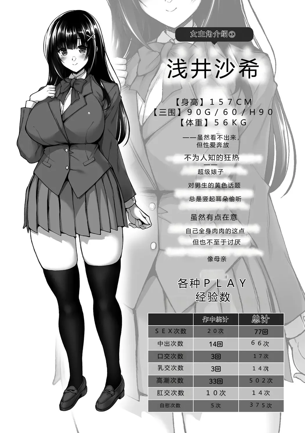 痴処女風紀委員の誰にも言えない淫靡なお願い