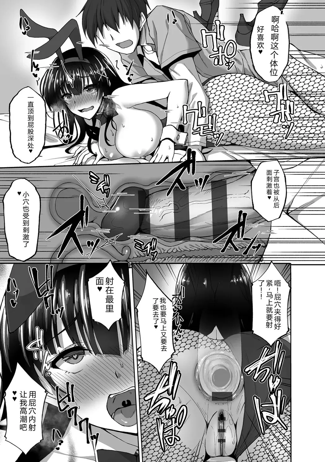 痴処女風紀委員の誰にも言えない淫靡なお願い