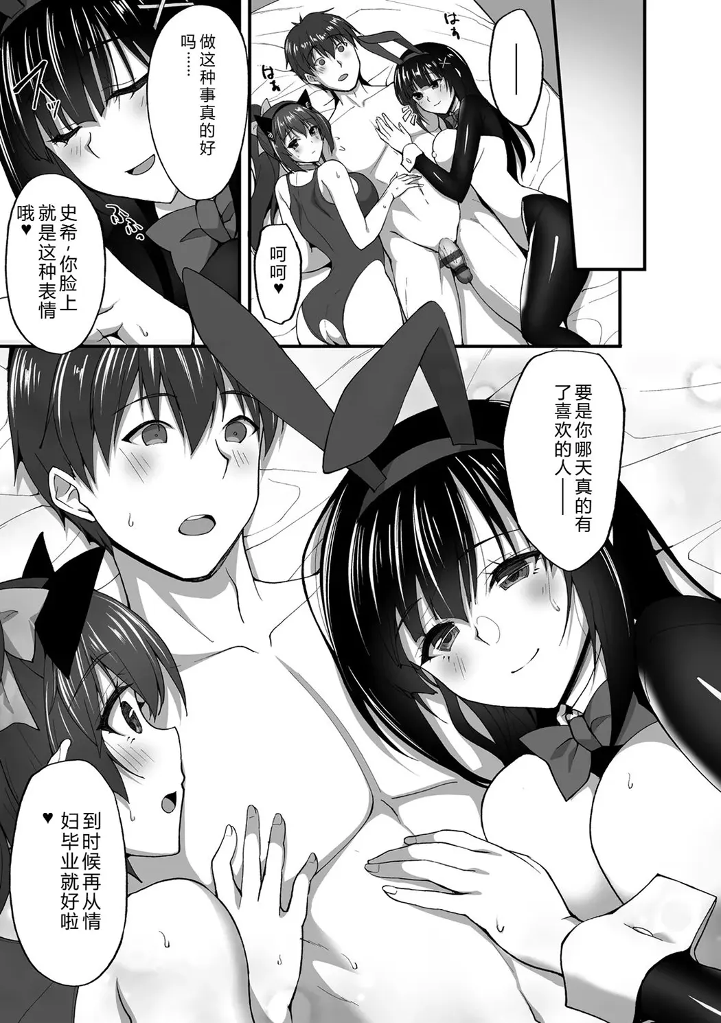 痴処女風紀委員の誰にも言えない淫靡なお願い