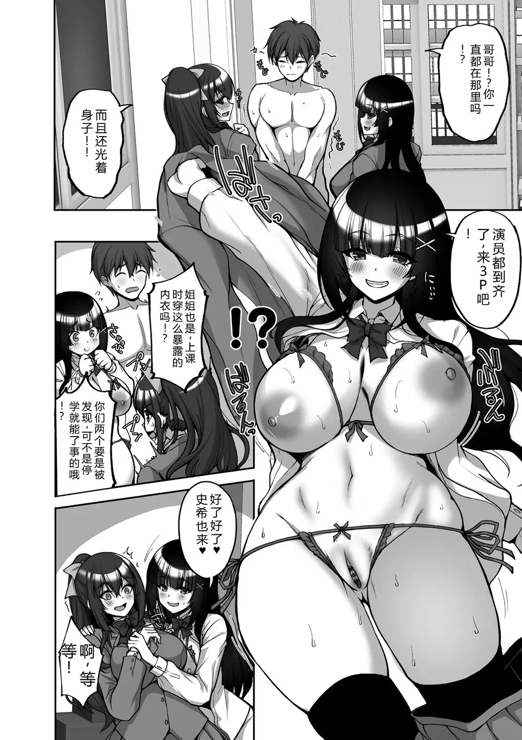 痴処女風紀委員の誰にも言えない淫靡なお願い