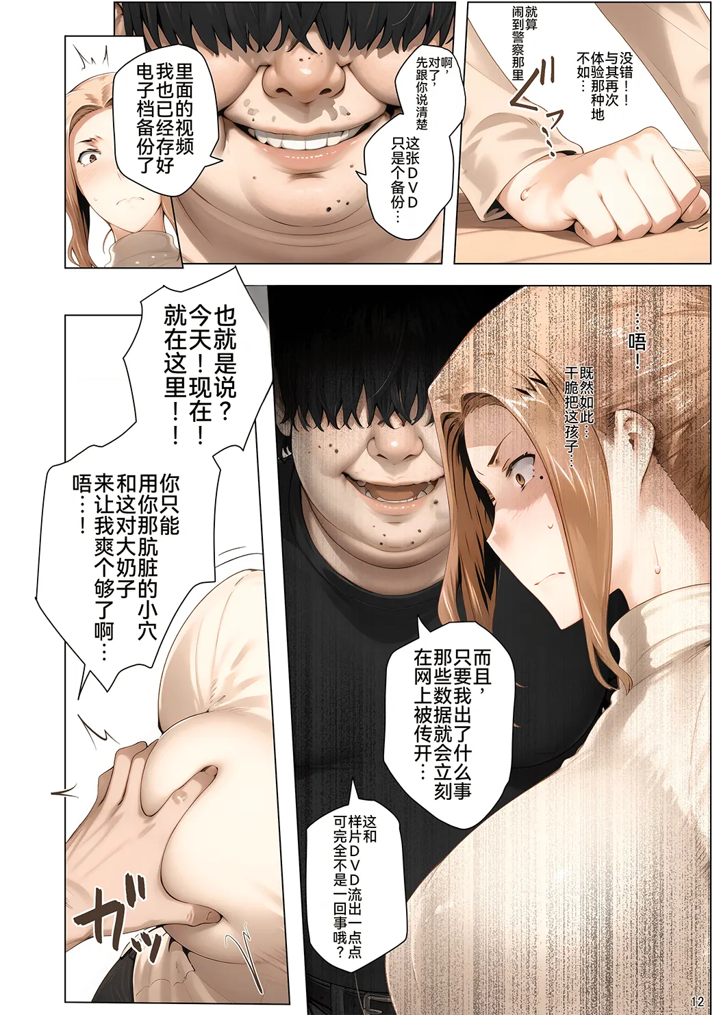 橘さん家ノ脅迫NTR事情