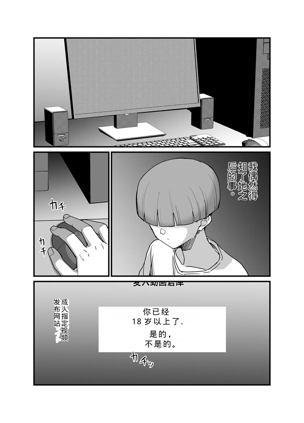 NTR風紀委員ミオ 3