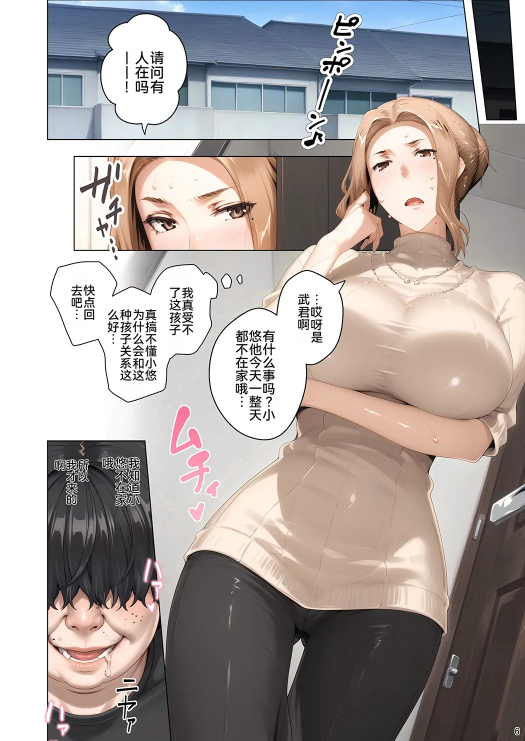 橘さん家ノ脅迫NTR事情
