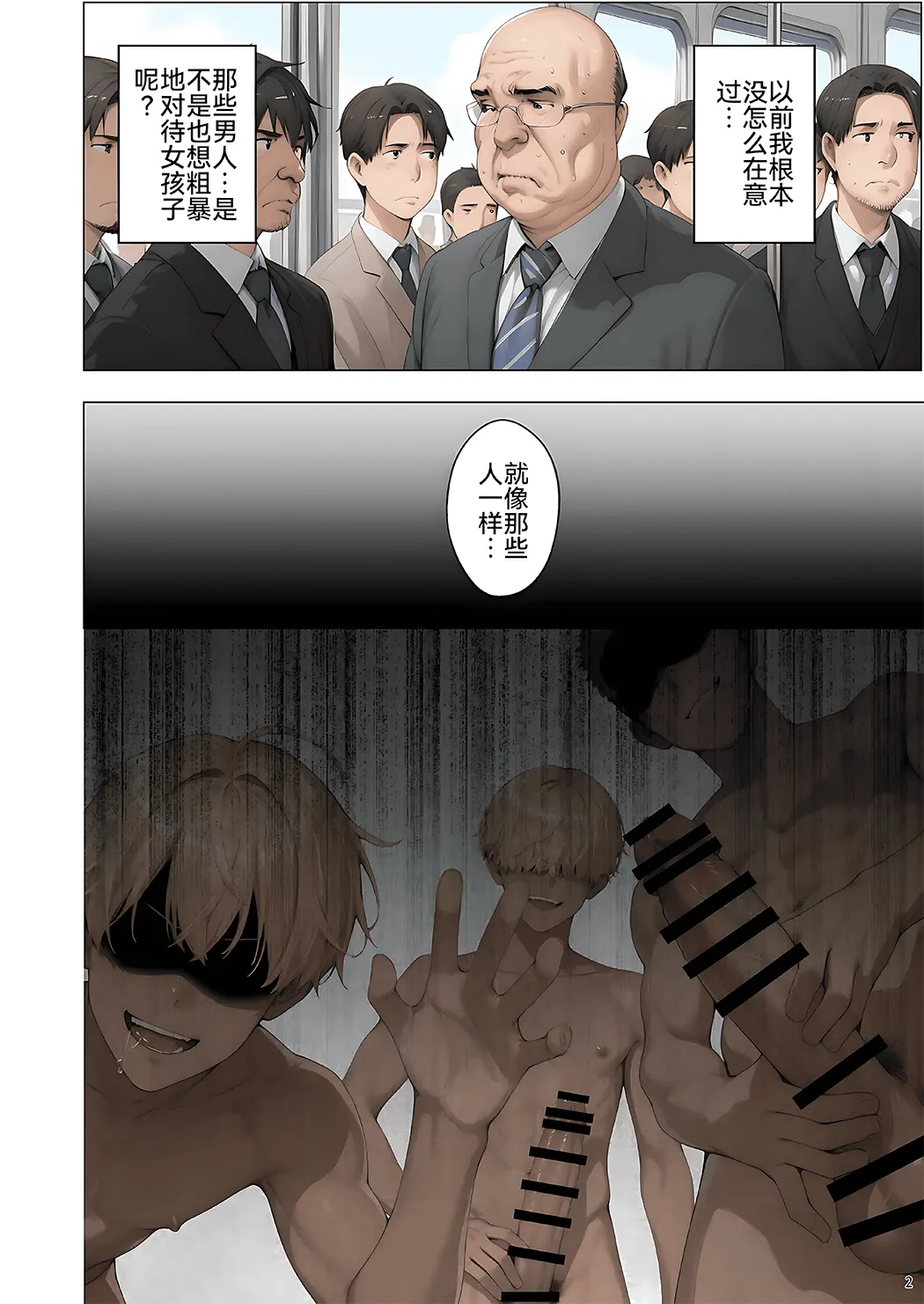 橘さん家ノ脅迫NTR事情
