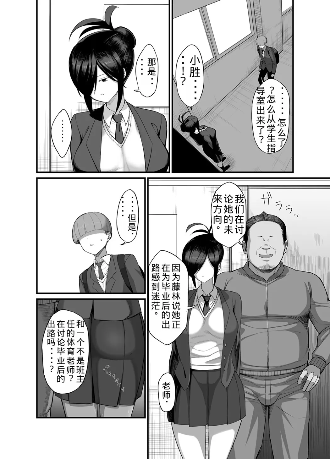 NTR風紀委員ミオ 3