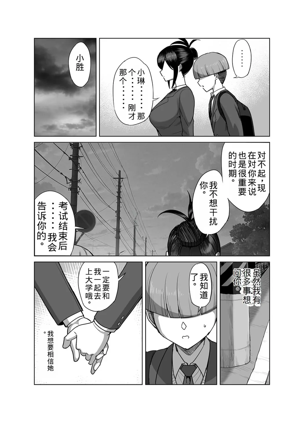 NTR風紀委員ミオ 3