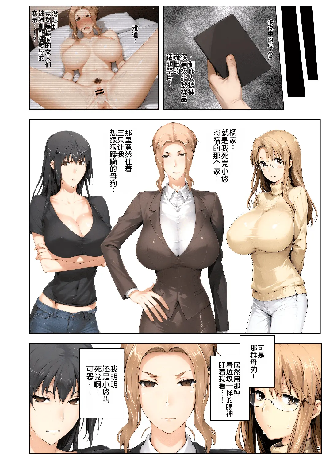 橘さん家ノ脅迫NTR事情