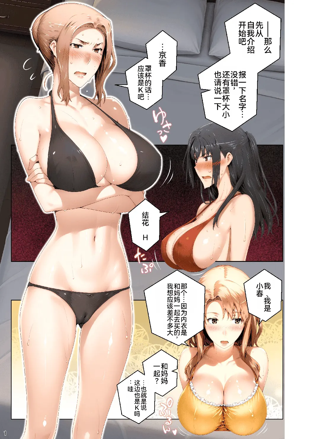 橘さん家ノ脅迫NTR事情