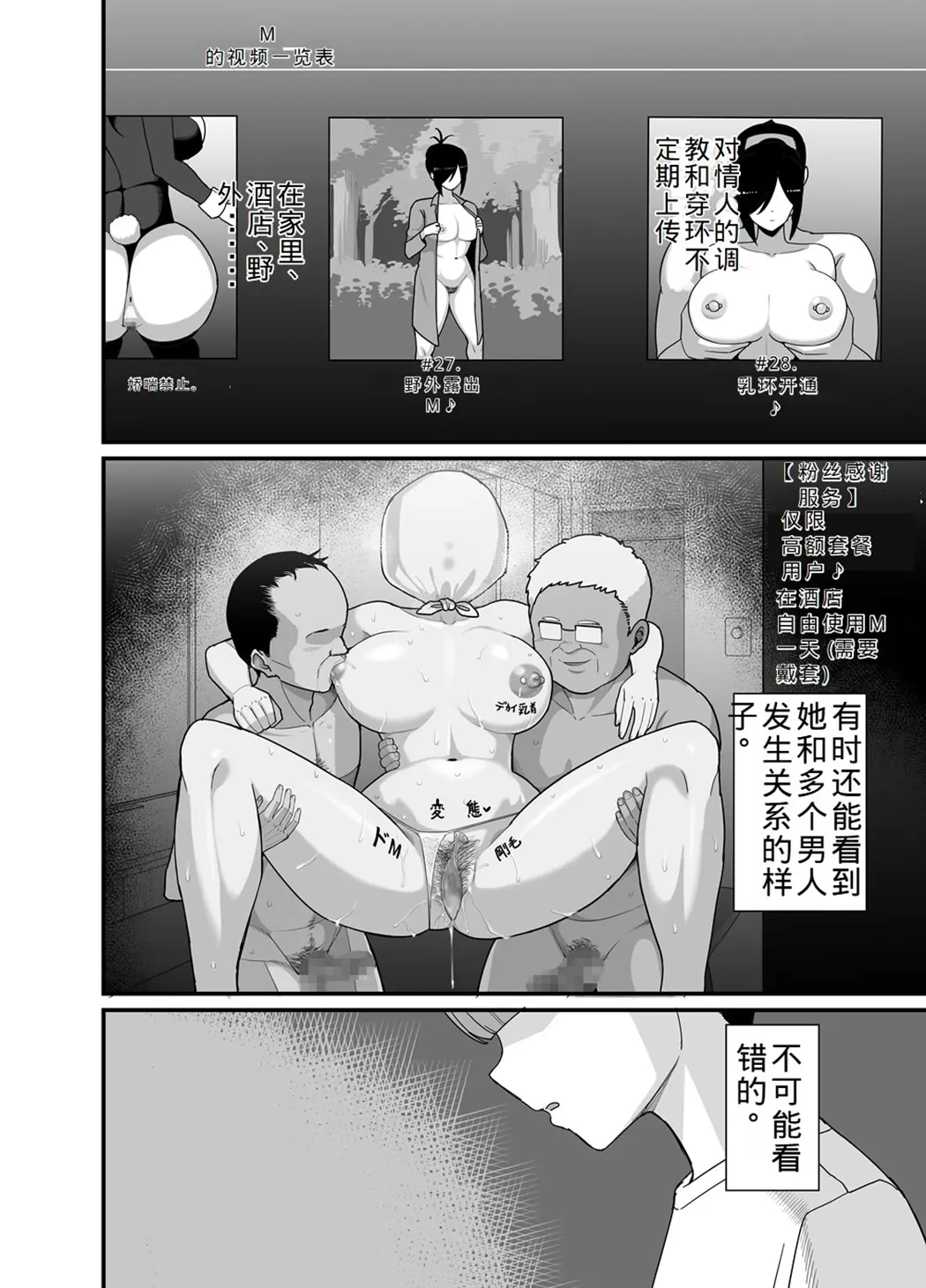 NTR風紀委員ミオ 3