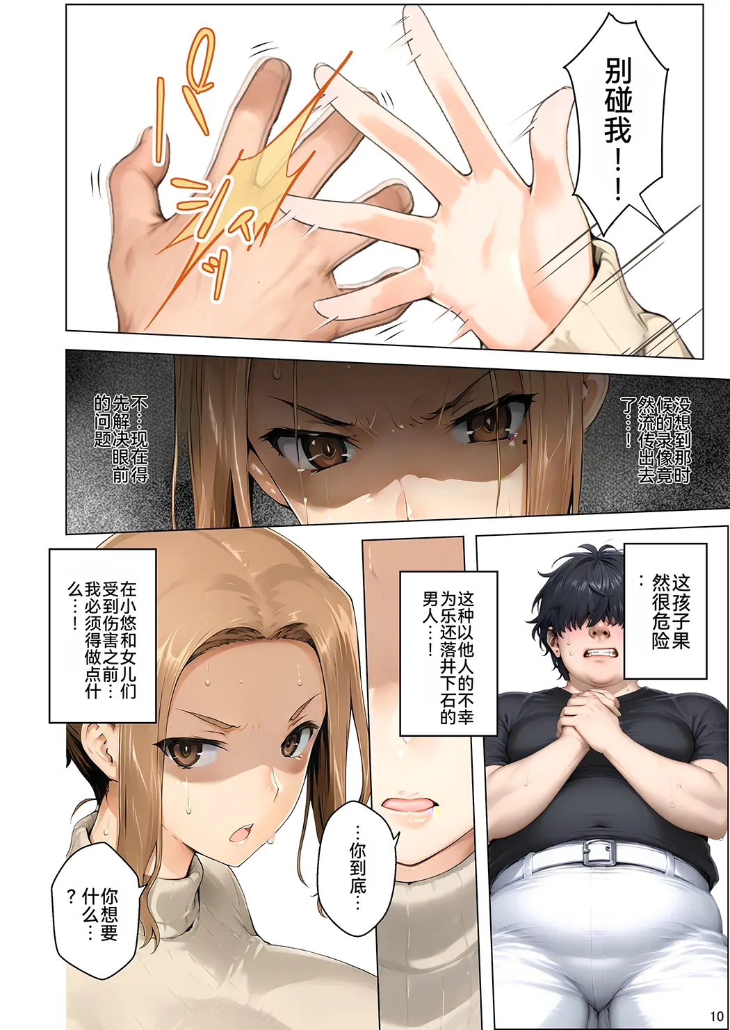 橘さん家ノ脅迫NTR事情