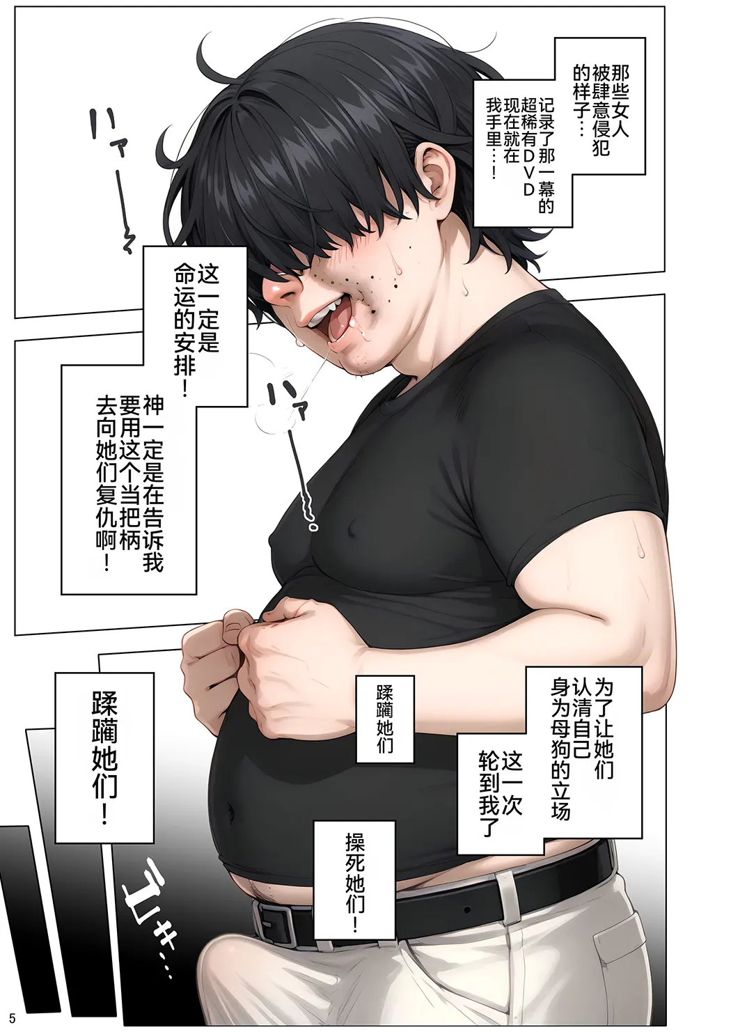橘さん家ノ脅迫NTR事情