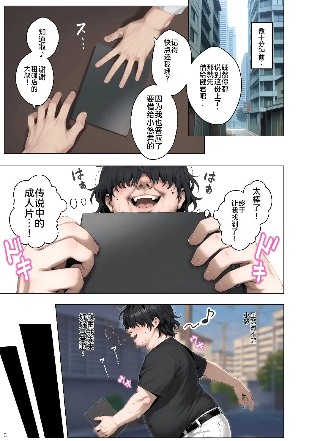 橘さん家ノ脅迫NTR事情