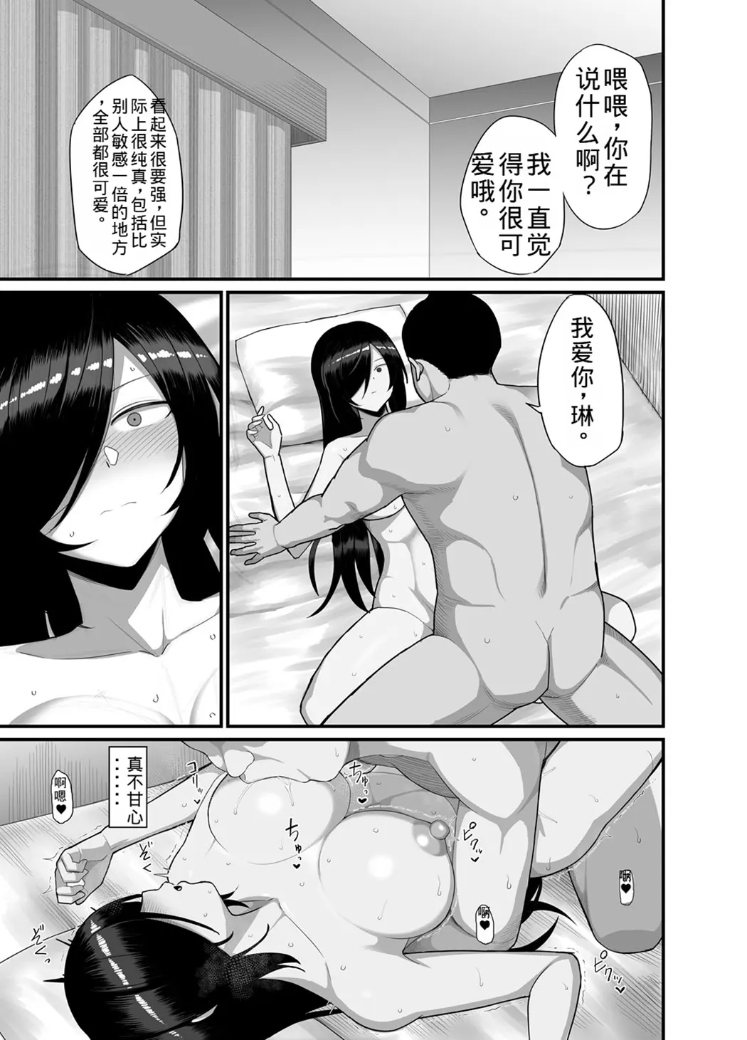 NTR風紀委員ミオ 3