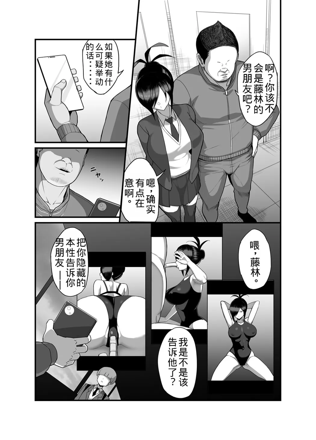 NTR風紀委員ミオ 3