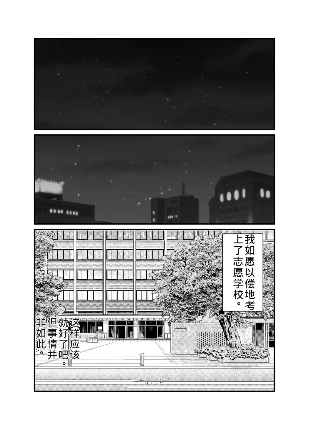 NTR風紀委員ミオ 3