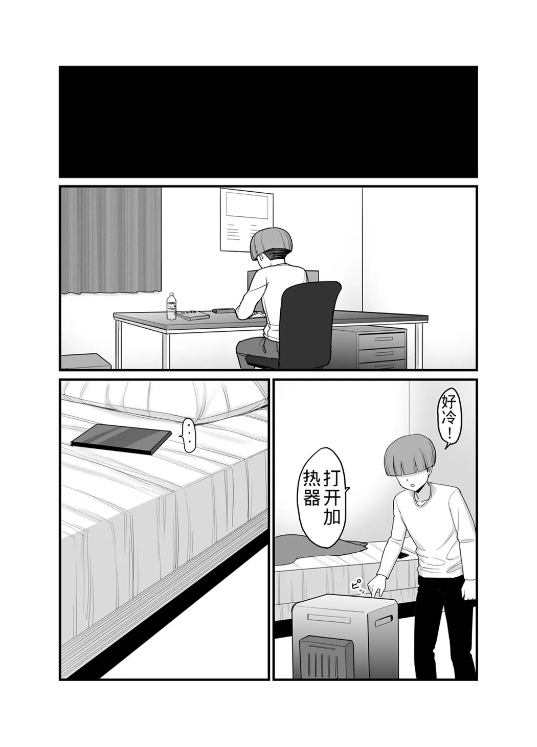 NTR風紀委員ミオ 3
