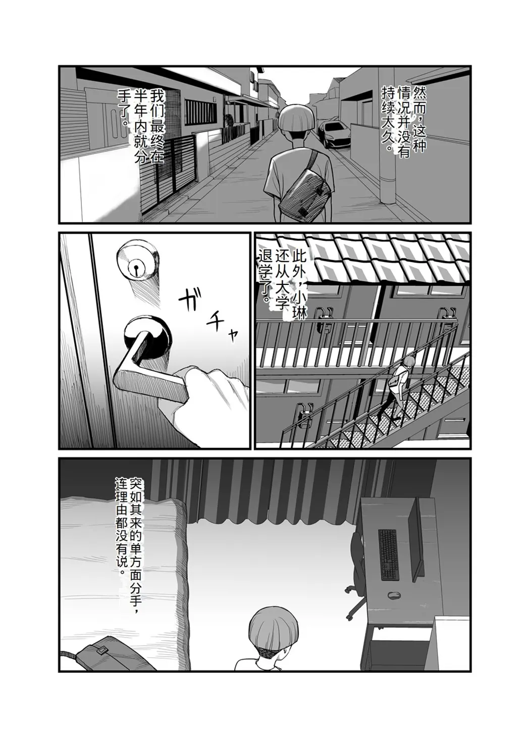 NTR風紀委員ミオ 3