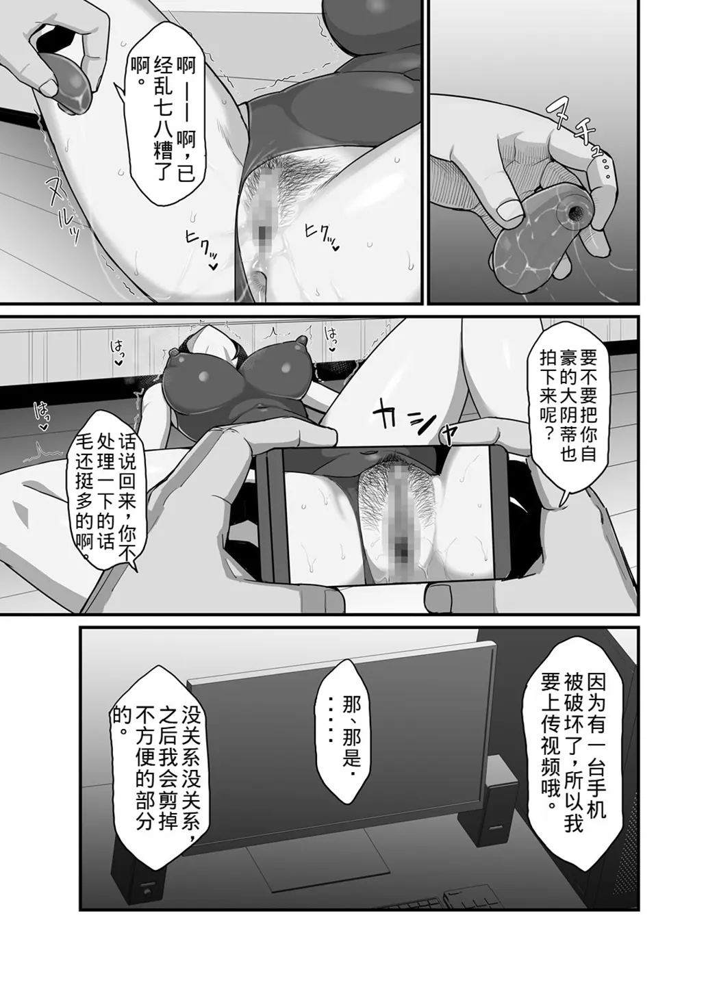 NTR風紀委員ミオ 3