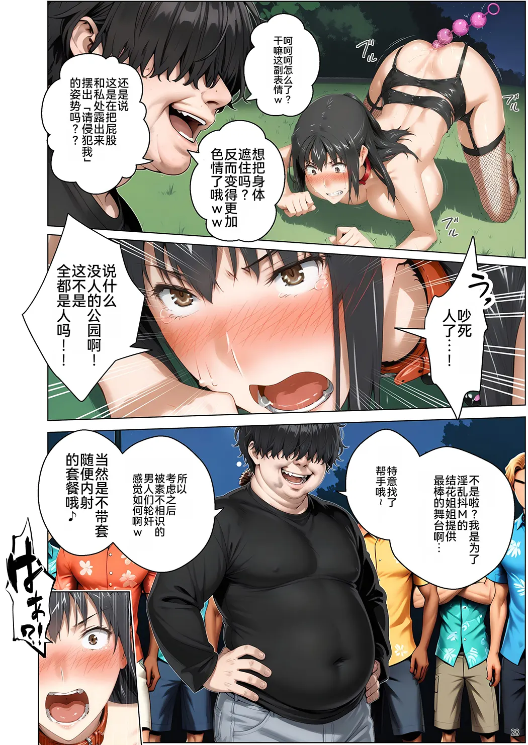 橘さん家ノ脅迫NTR事情