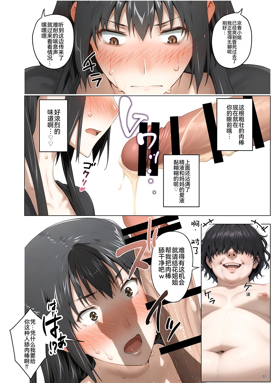 橘さん家ノ脅迫NTR事情