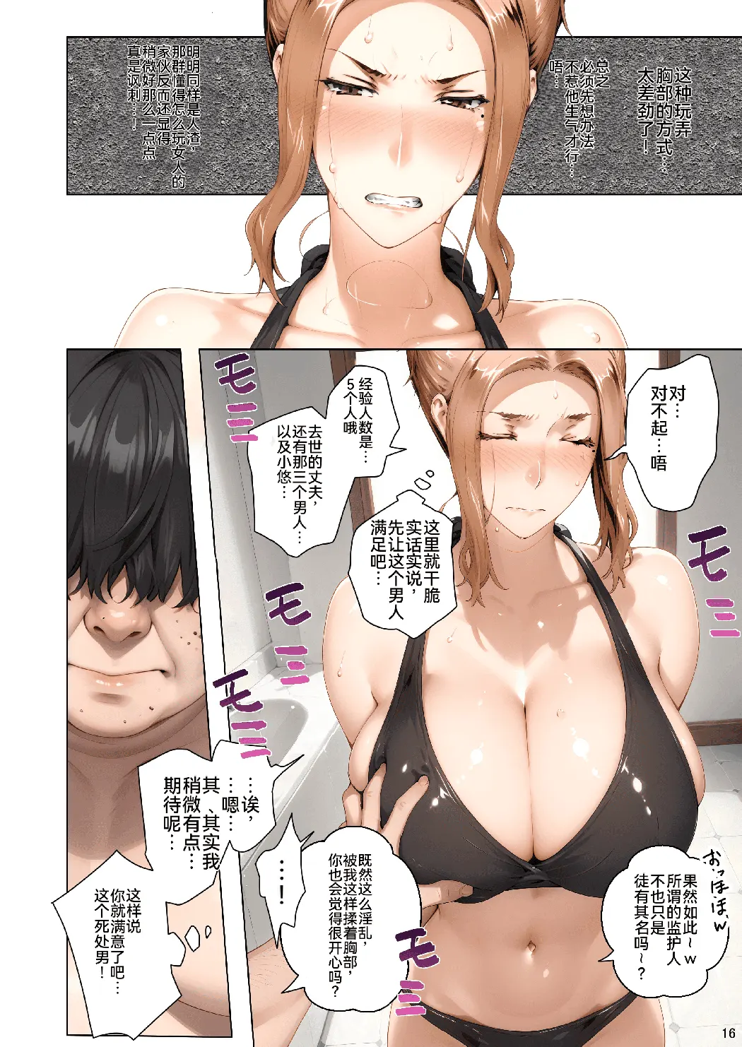 橘さん家ノ脅迫NTR事情