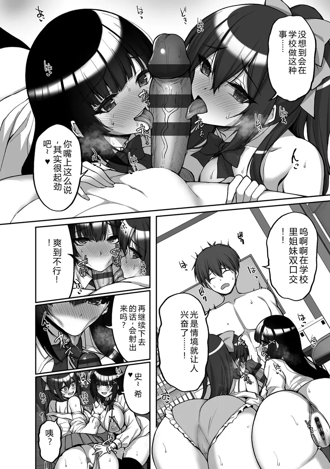 痴処女風紀委員の誰にも言えない淫靡なお願い
