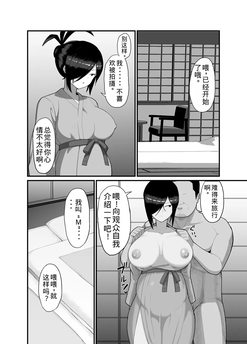 NTR風紀委員ミオ 3