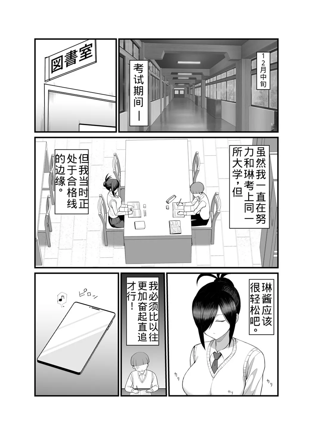 NTR風紀委員ミオ 3