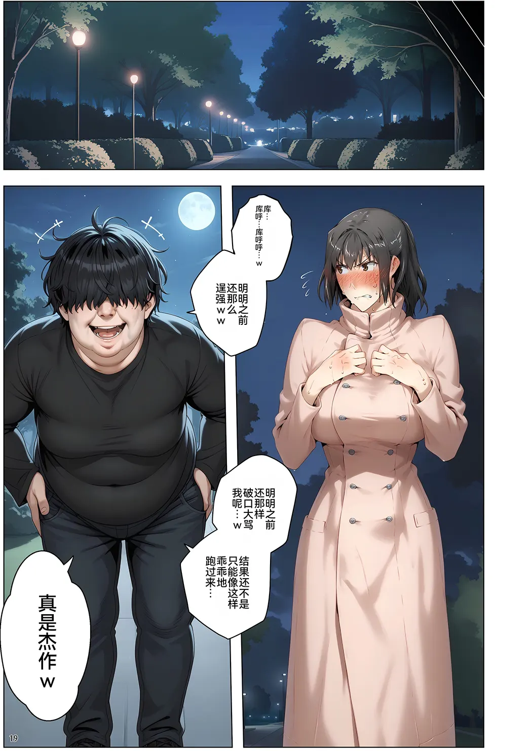 橘さん家ノ脅迫NTR事情