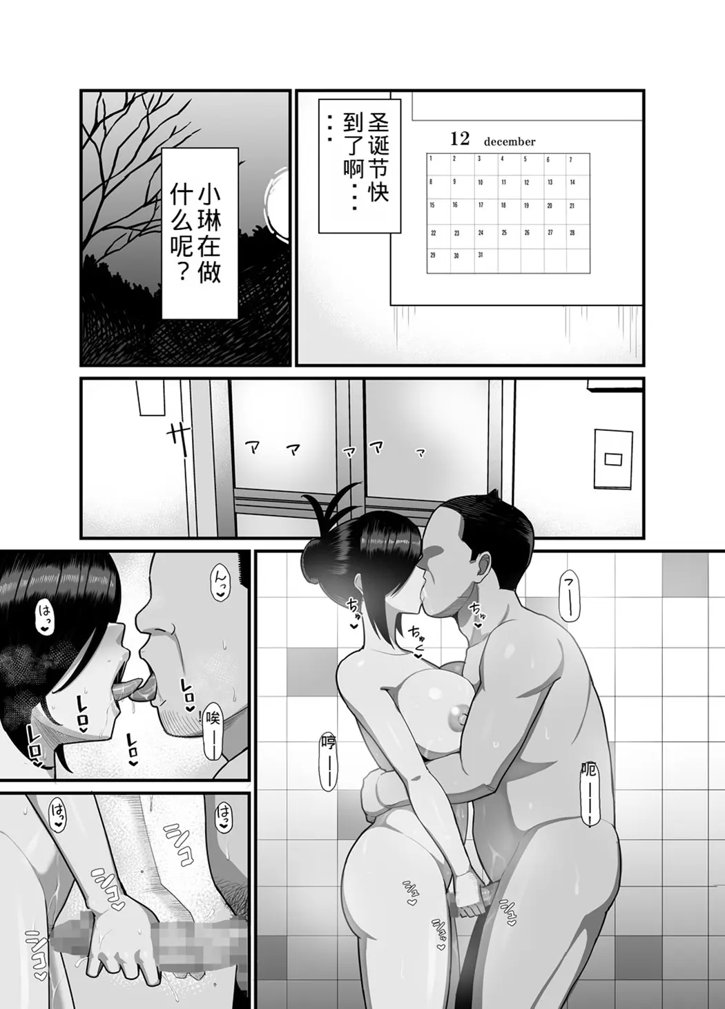 NTR風紀委員ミオ 3
