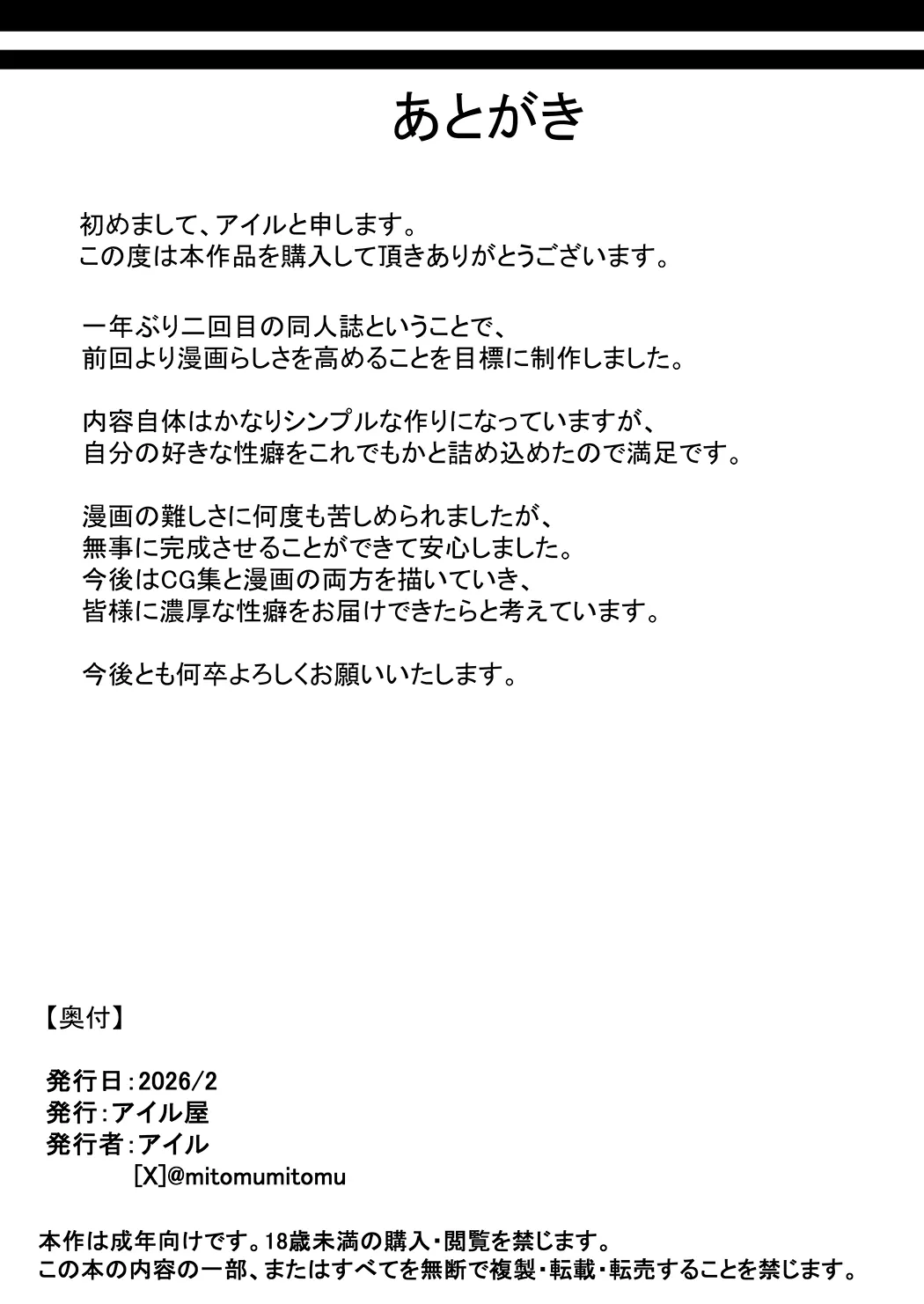 性癖マッチングで出会ったデカチン大好きな相手に爆乳淫乱ボディで搾り取られるっ