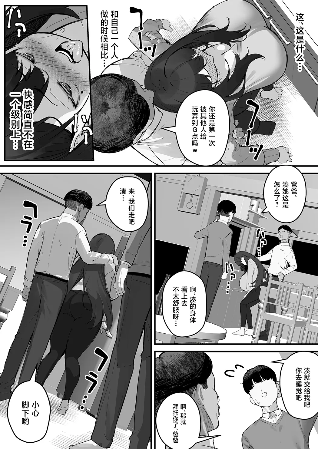 NTR妻 義父のヤラしい目が嫌いだったのに
