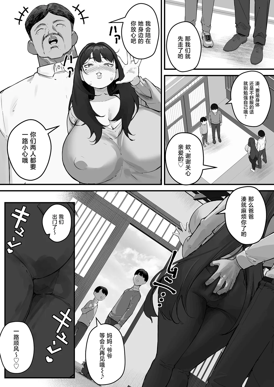 NTR妻 義父のヤラしい目が嫌いだったのに