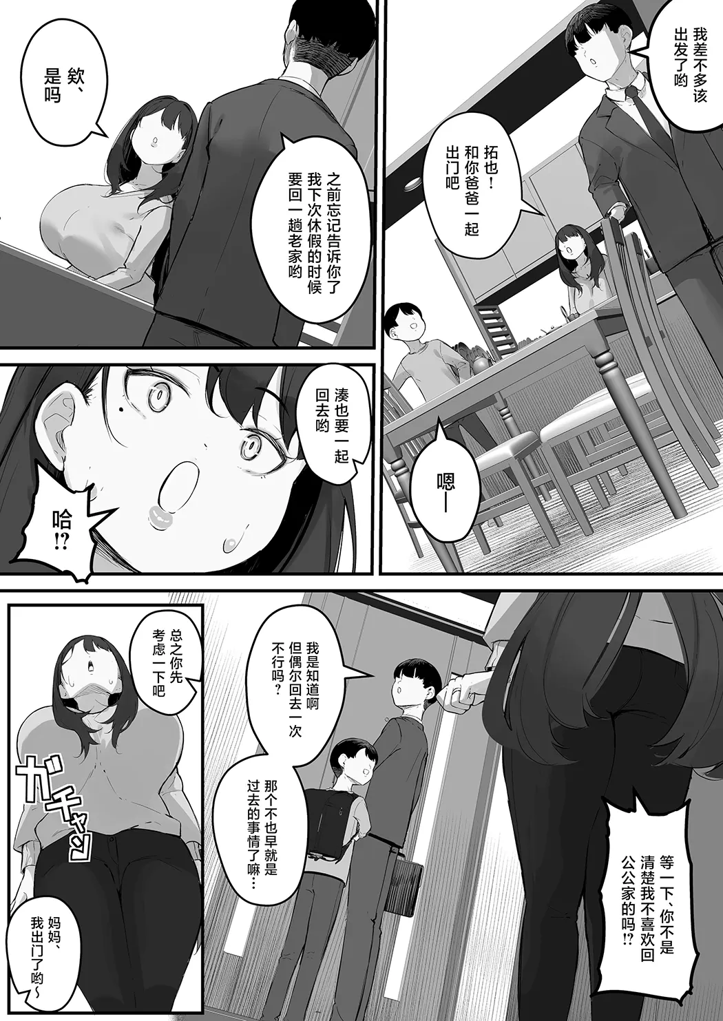 NTR妻 義父のヤラしい目が嫌いだったのに