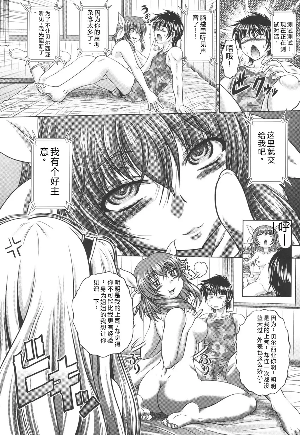 即・縛・姦～黒髪少女と姉妹と天使ちゃん～