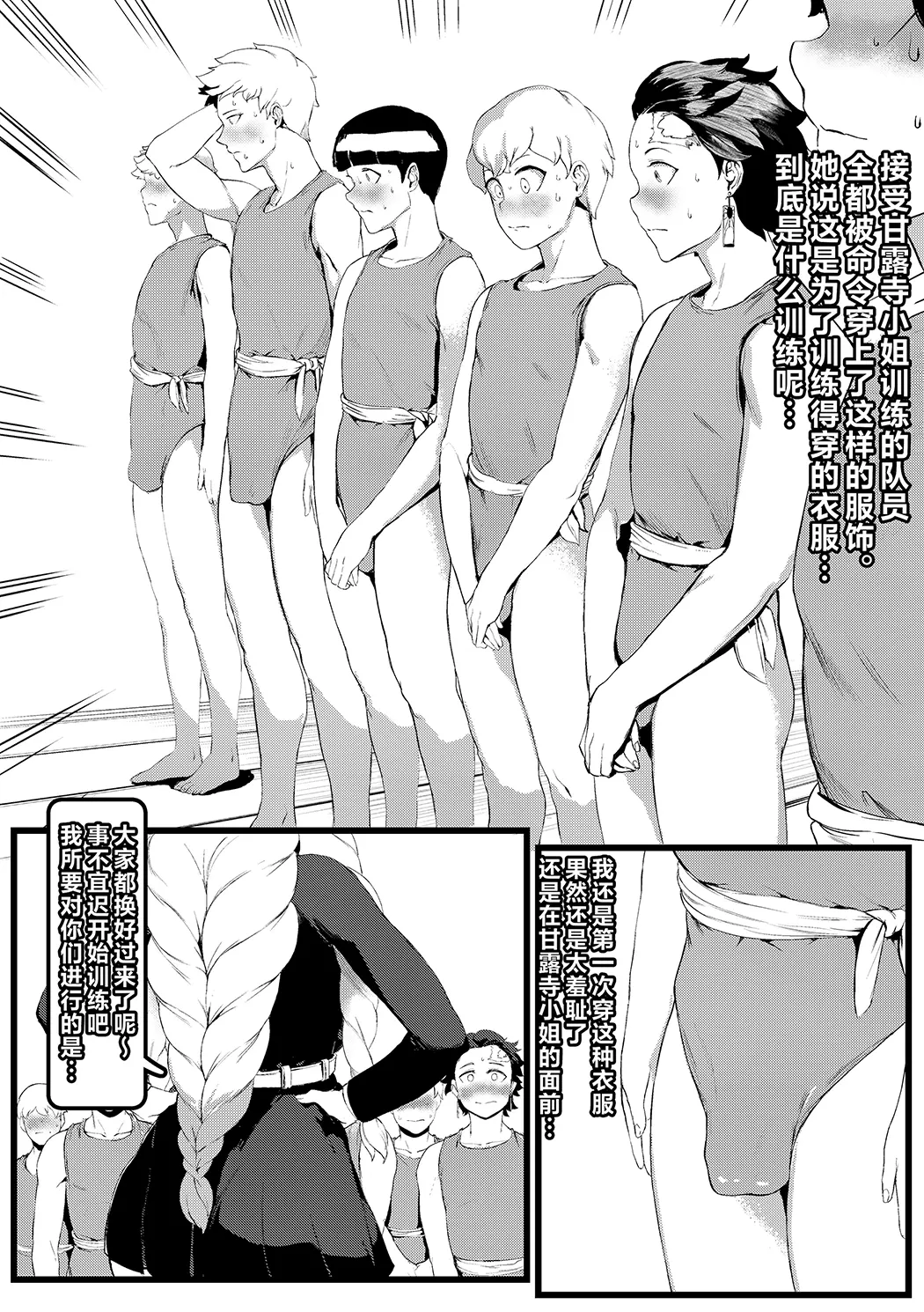 甘露寺蜜璃 鬼滅の刃