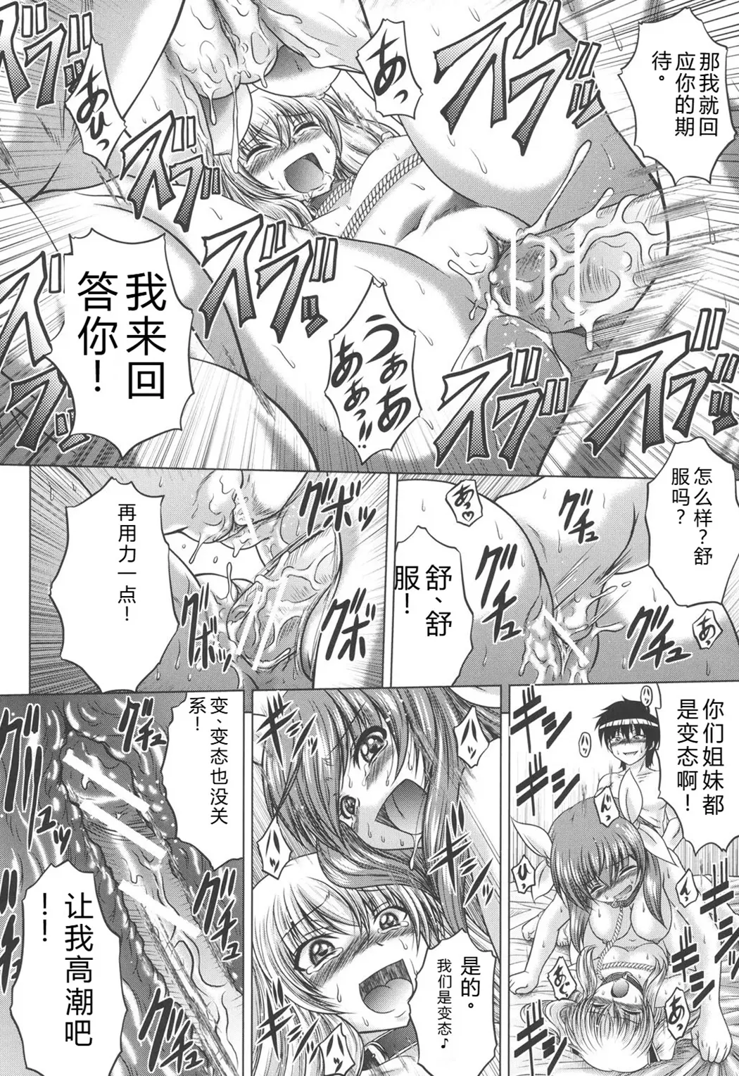 即・縛・姦～黒髪少女と姉妹と天使ちゃん～
