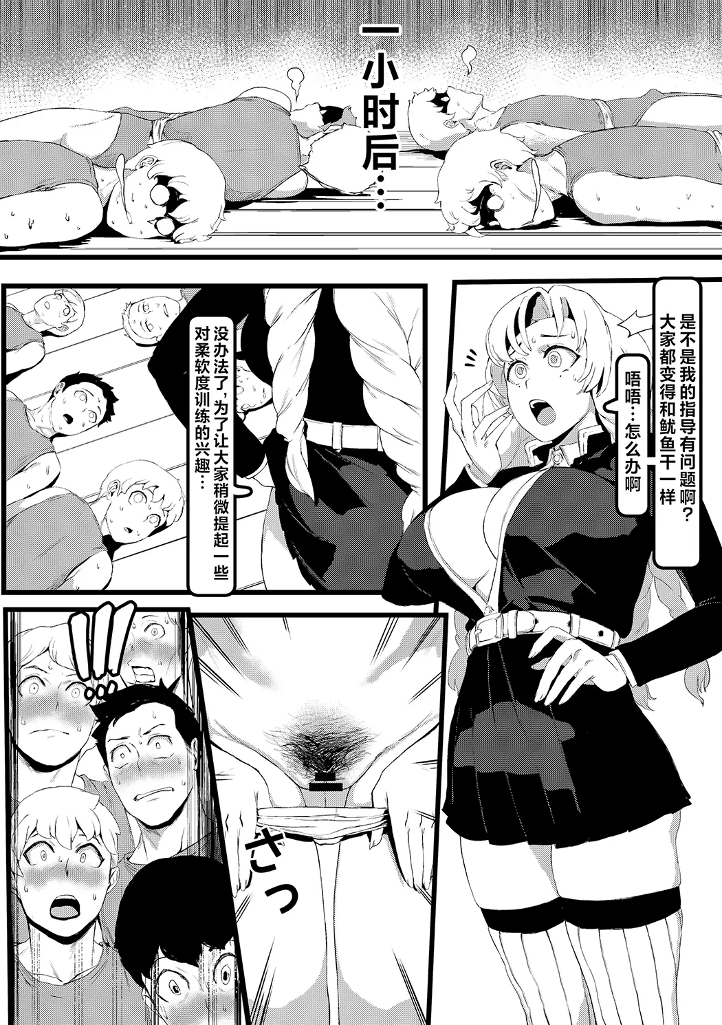 甘露寺蜜璃 鬼滅の刃