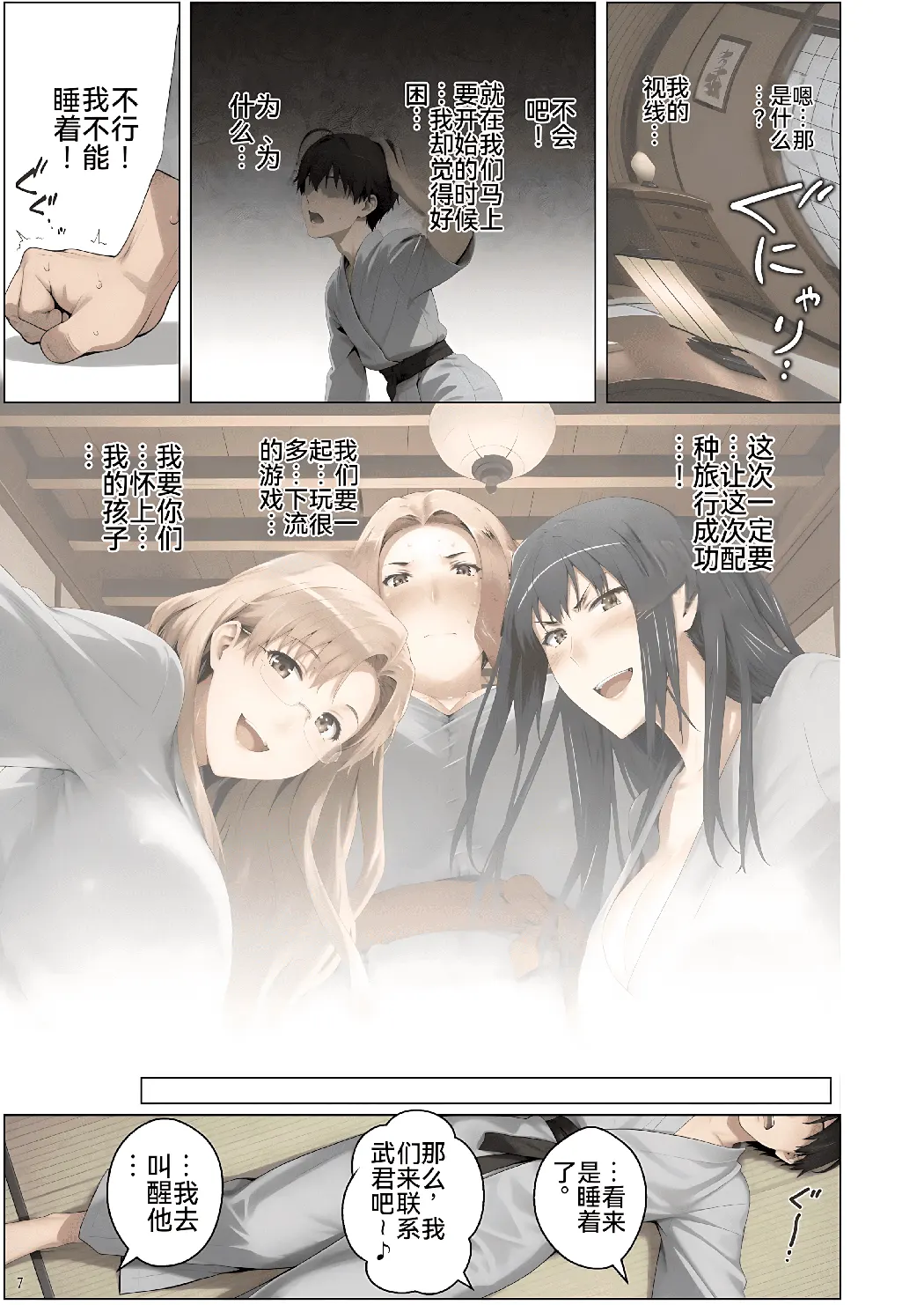 橘さん家ノ脅迫NTR事情