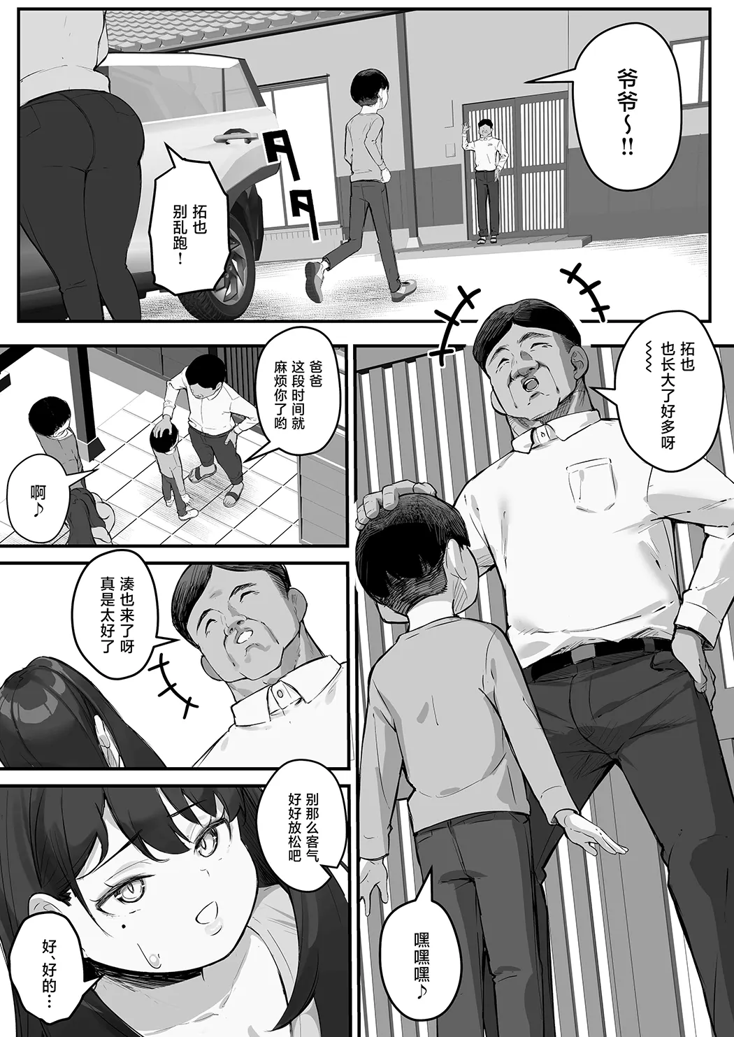 NTR妻 義父のヤラしい目が嫌いだったのに