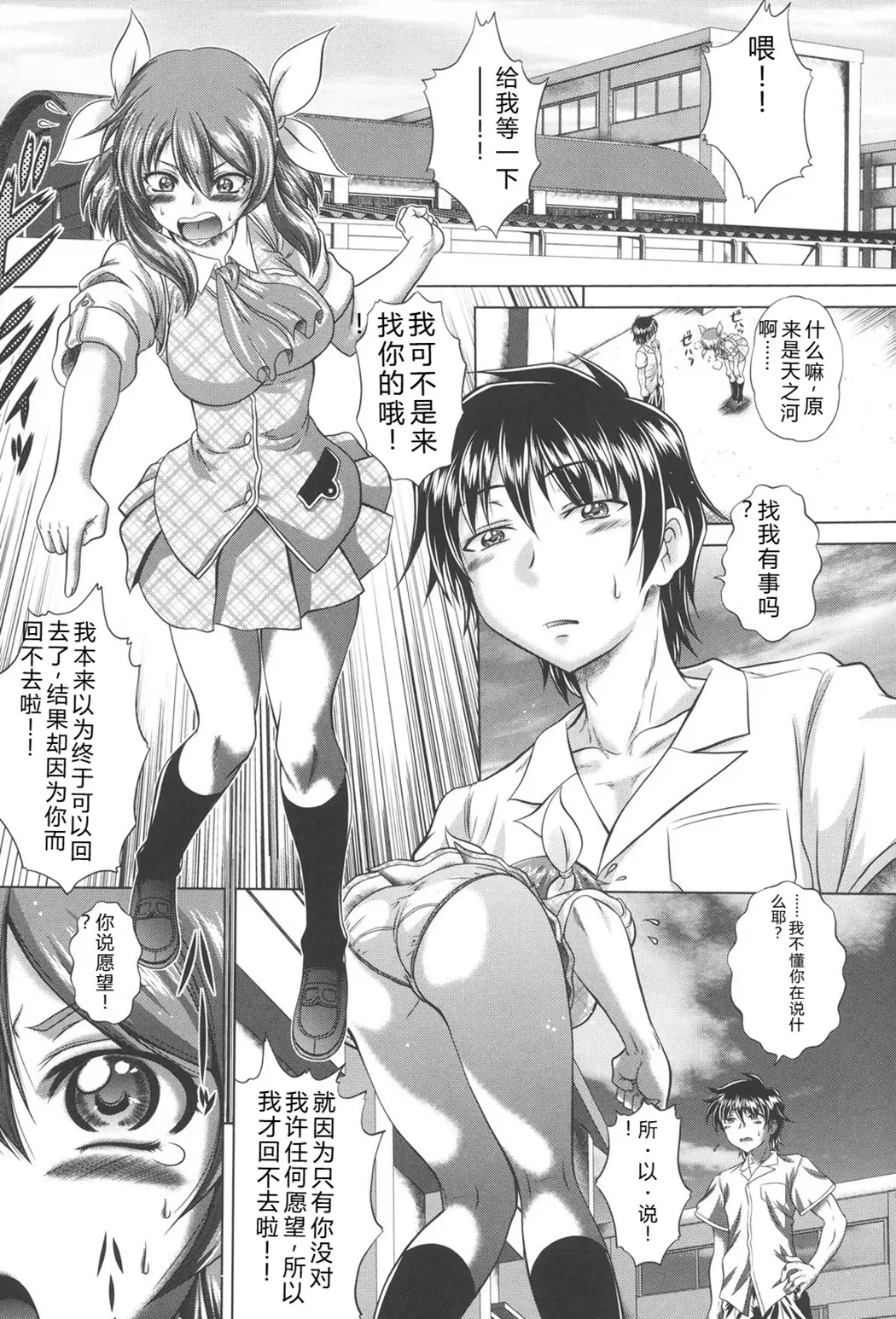 即・縛・姦～黒髪少女と姉妹と天使ちゃん～
