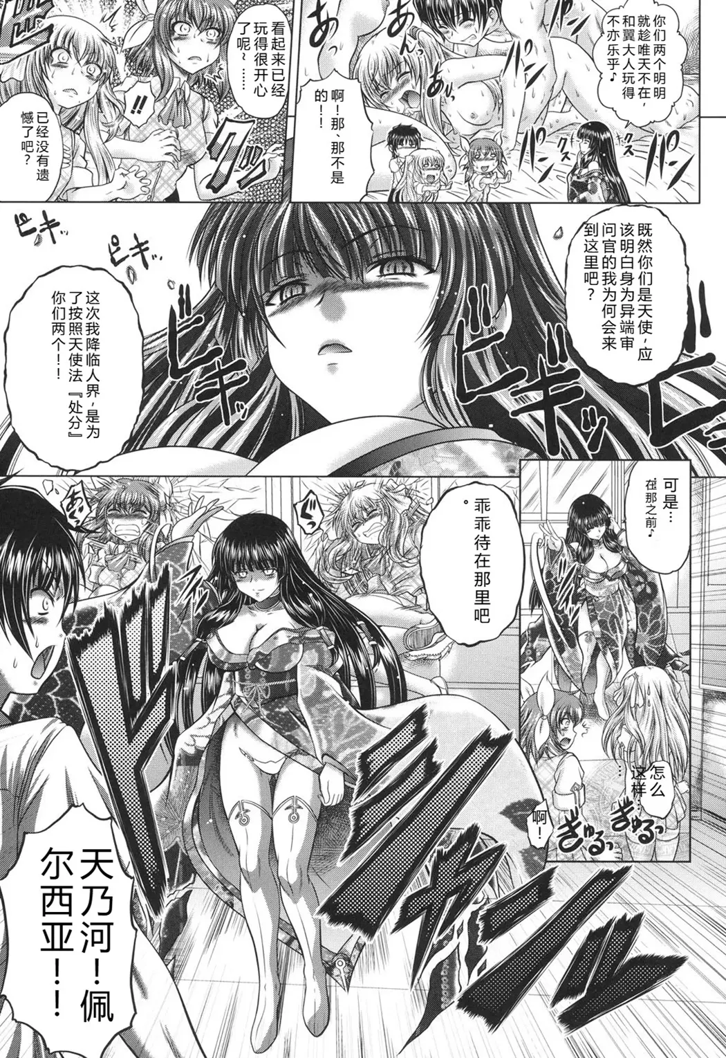 即・縛・姦～黒髪少女と姉妹と天使ちゃん～