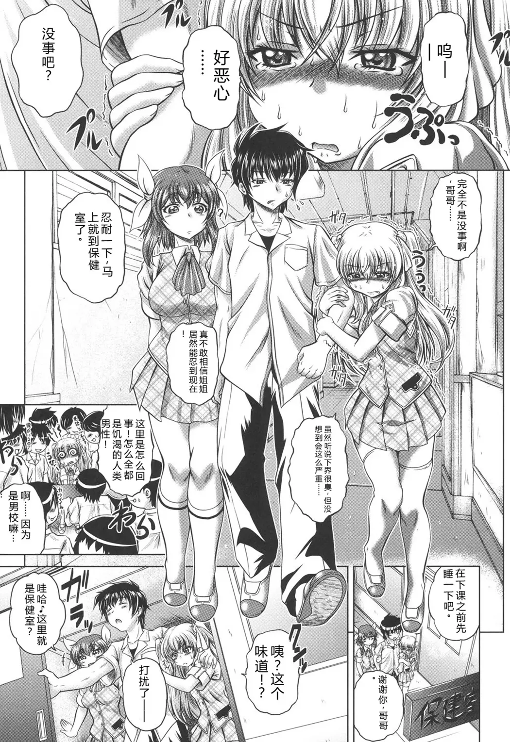 即・縛・姦～黒髪少女と姉妹と天使ちゃん～