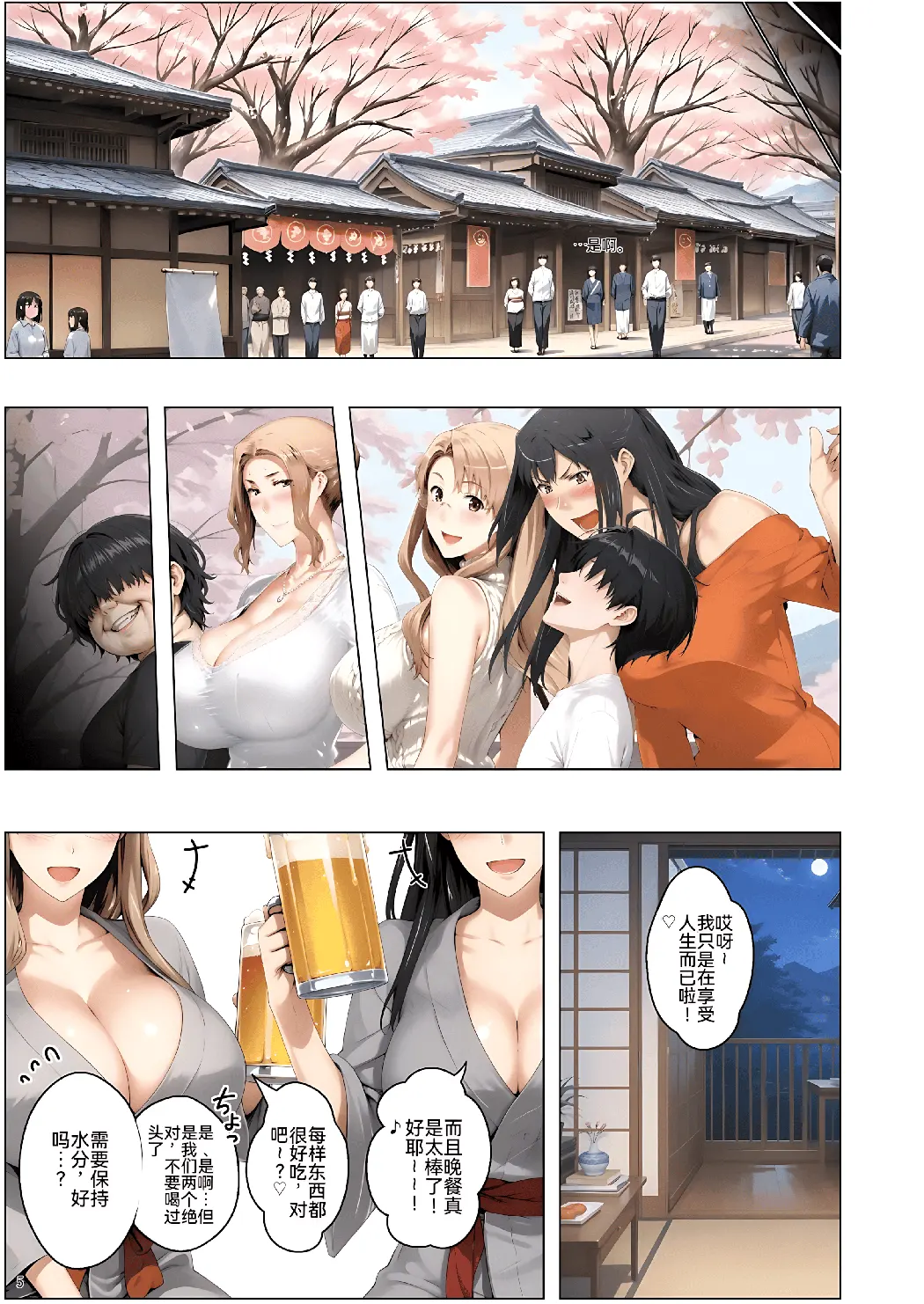 橘さん家ノ脅迫NTR事情