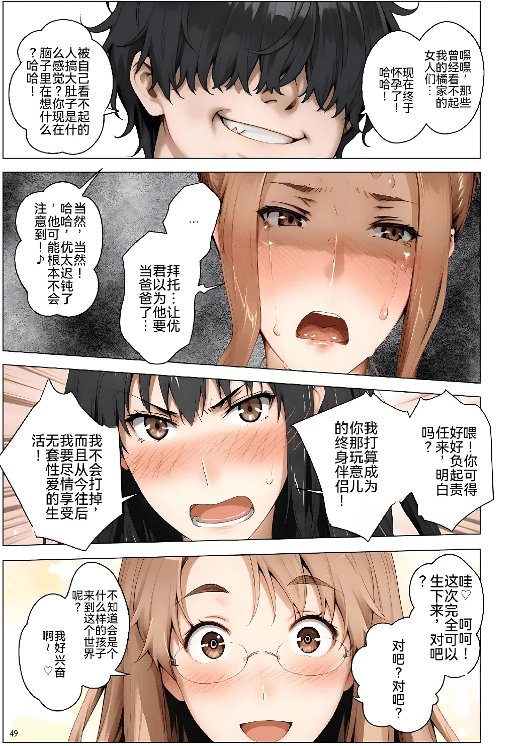 橘さん家ノ脅迫NTR事情