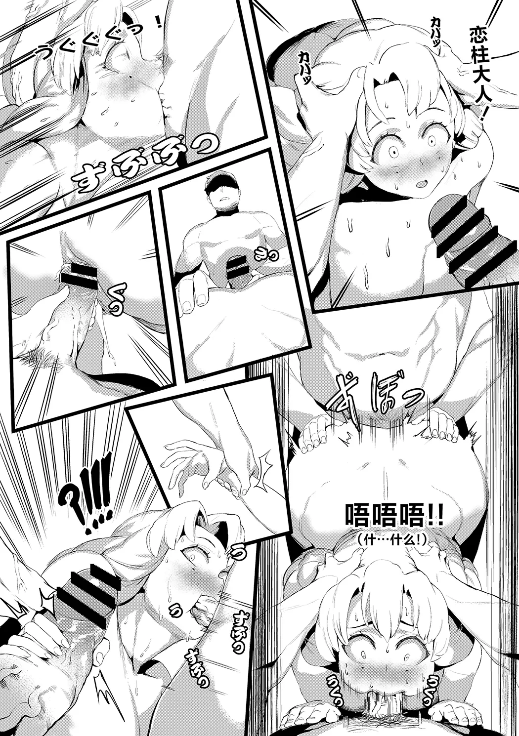 甘露寺蜜璃 鬼滅の刃