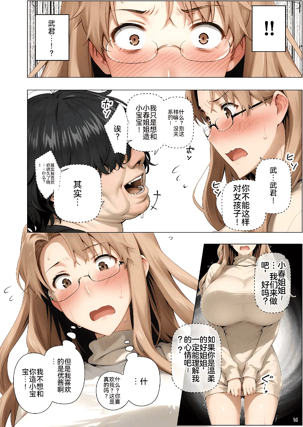 橘さん家ノ脅迫NTR事情