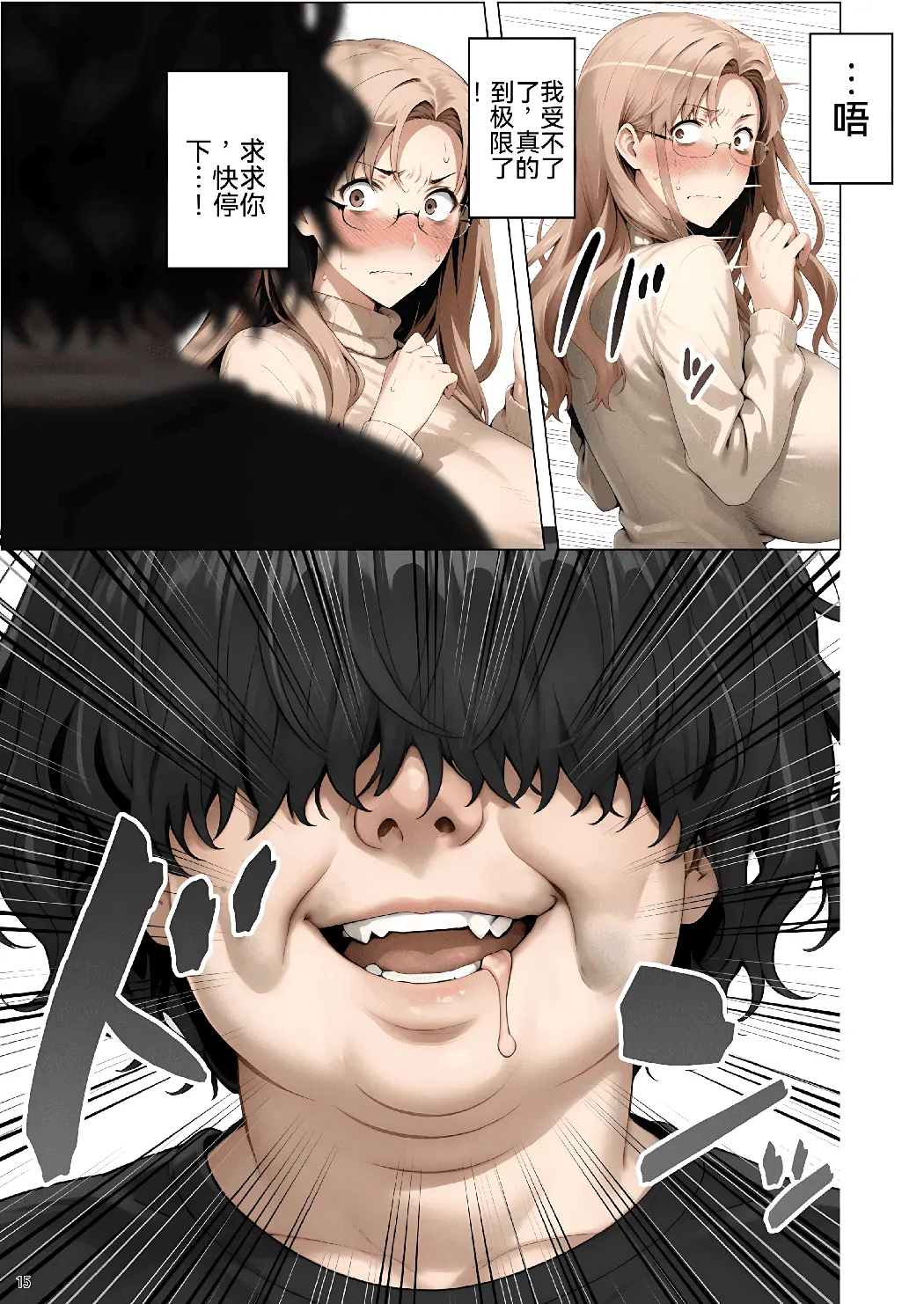 橘さん家ノ脅迫NTR事情